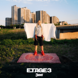 Zavet - Etage 3