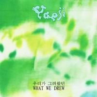 Yaeji – What We Drew ...