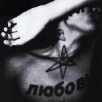 Ekkstacy – Misery